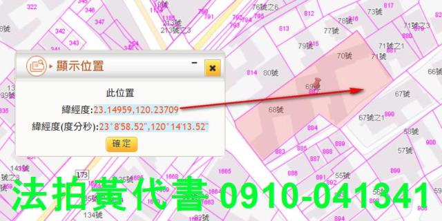 台南麻豆法拍建地-1