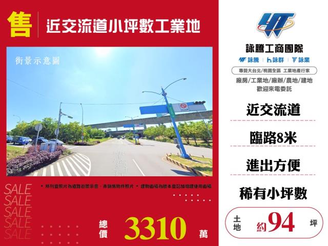 桃園工業地-1