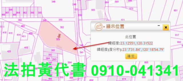 善化法拍建地_住宅地-2