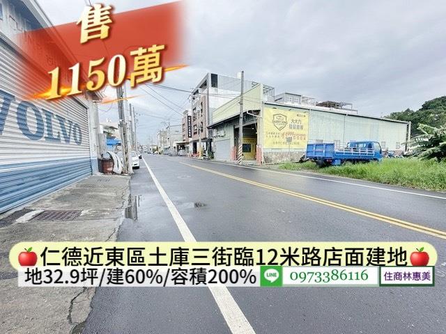 台南仁德建地_住宅地-3