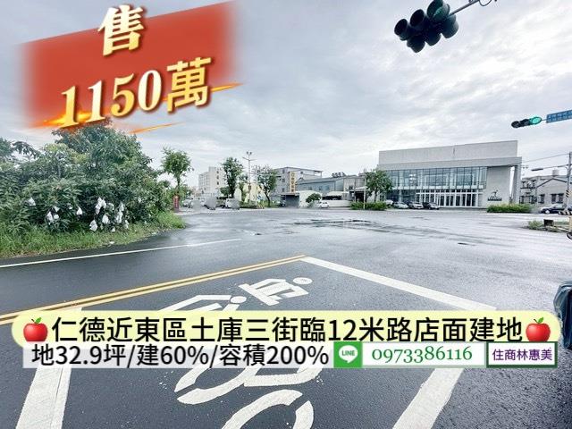 台南仁德建地_住宅地-4