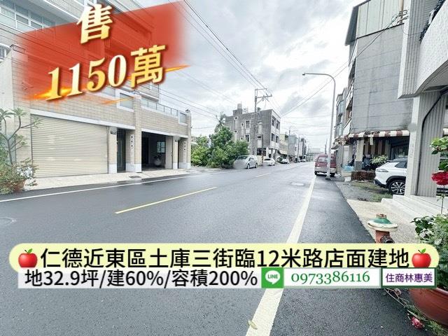 台南仁德建地_住宅地-5