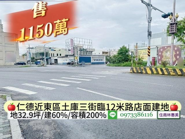 台南仁德建地_住宅地-6