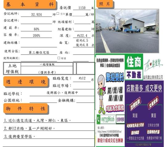 台南仁德建地_住宅地-9