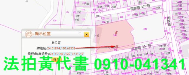 芬園建地_住宅地法拍-10