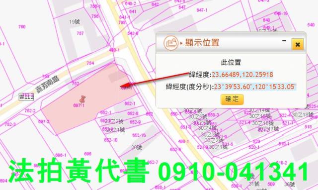 東勢鄉建地_住宅地法拍-2