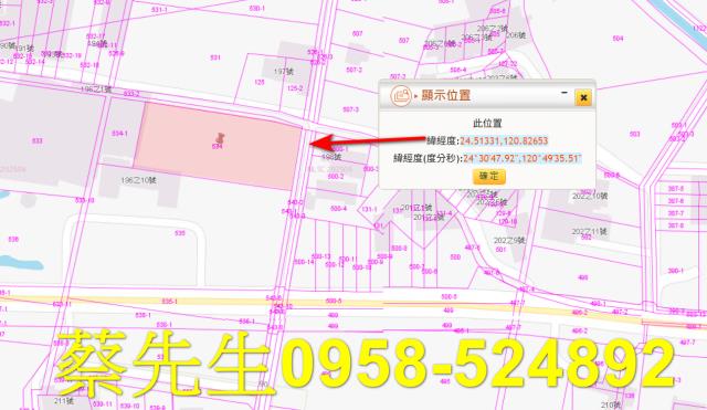 苗栗公館農地法拍-2
