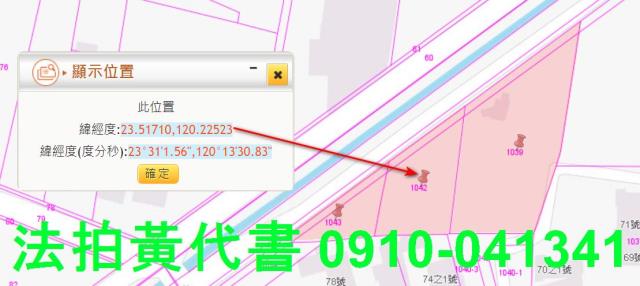 水林農地_建地法拍-2