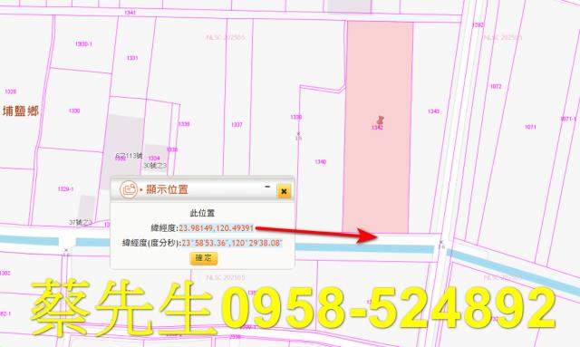 埔鹽農地法拍-2