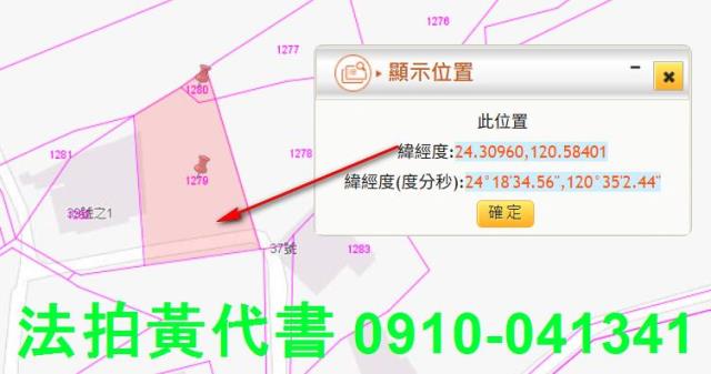 台中清水法拍農地-1
