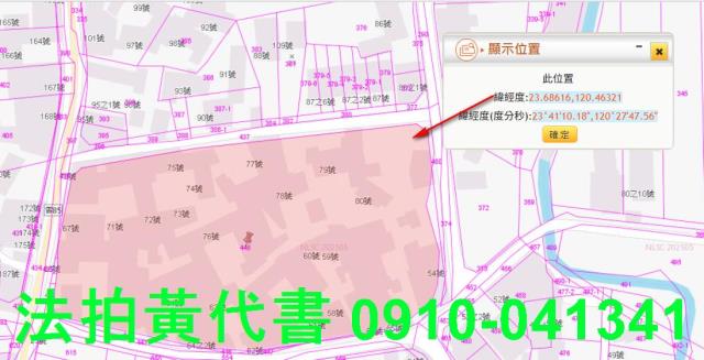 雲林拍賣建地_住宅地-10