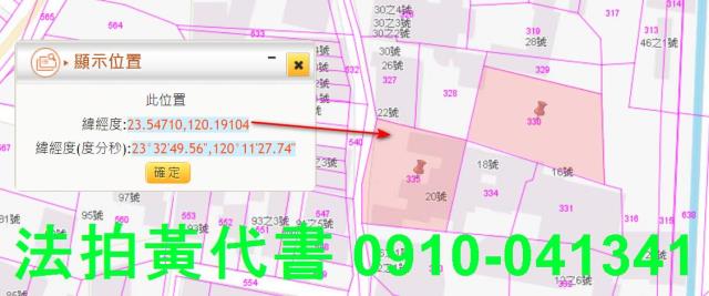 雲林法拍建地_住宅地-2