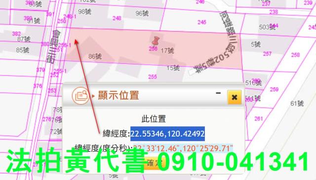 高雄建地_住宅地法拍-5