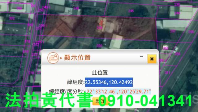 高雄建地_住宅地法拍-6