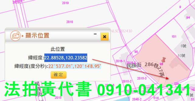 高雄建地_住宅地拍賣-5