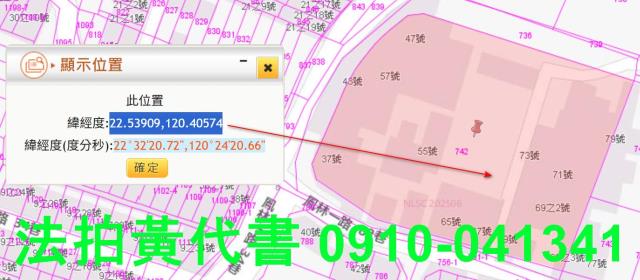 高雄法拍建地_住宅地-5