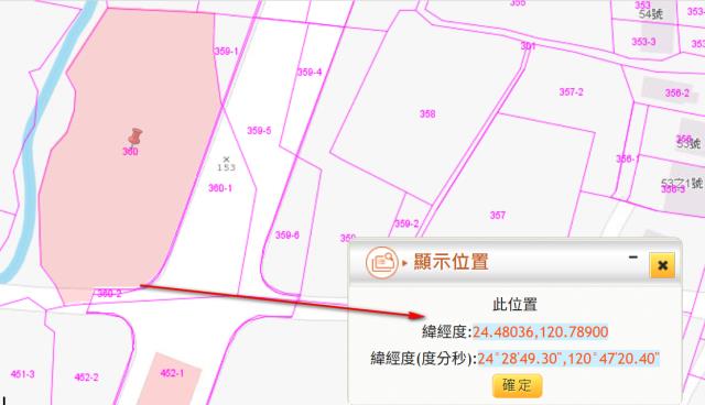 苗栗法拍農地-9