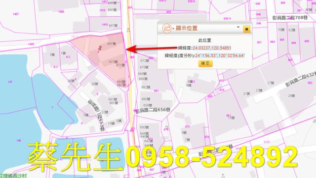 彰化花壇法拍建地-10