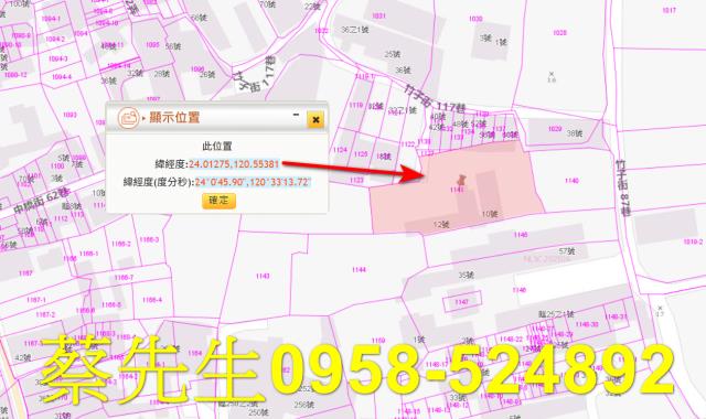 彰化花壇法拍建地-7