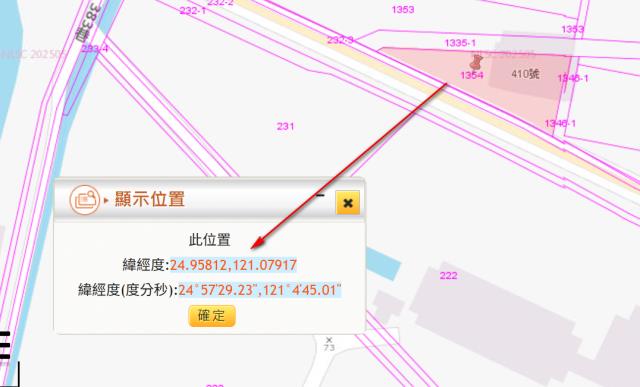 新屋法拍農地-12