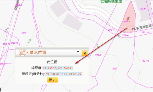 七堵農地法拍-3