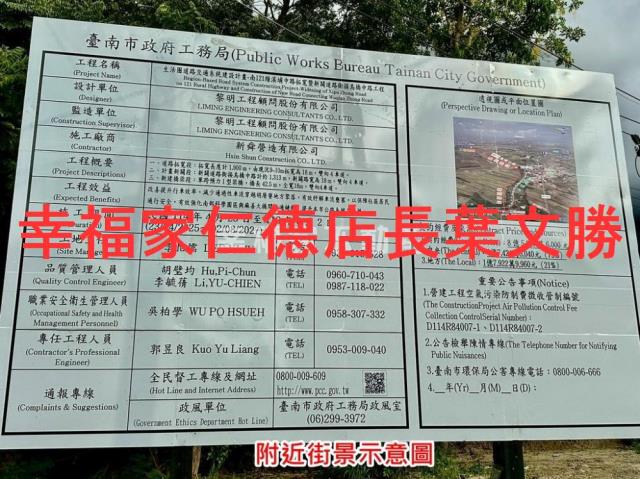 善化農地-14