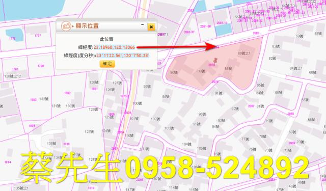 台南七股建地法拍-2