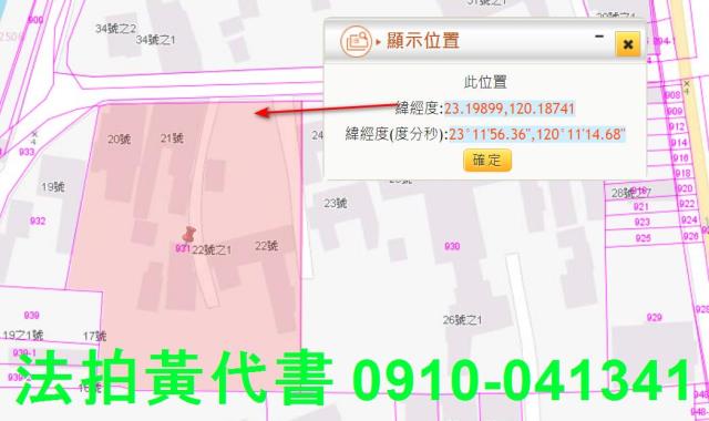 佳里建地法拍-9
