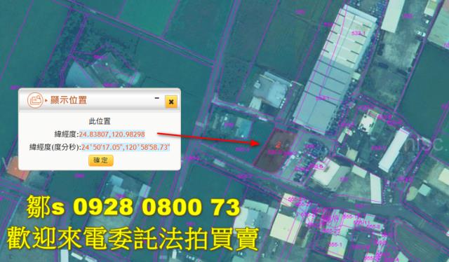 新竹拍賣農地-4