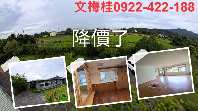 宜蘭房屋三星房屋宜蘭透天