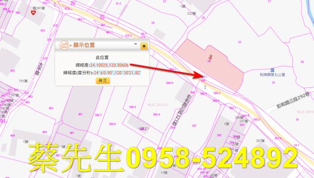 和美農地法拍-2