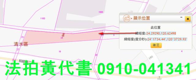 台中清水法拍一般農業區殯葬用-9