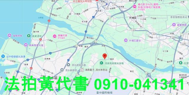 台中清水法拍一般農業區殯葬用-14