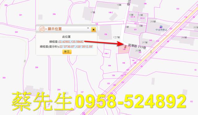 屏東內埔農地法拍-2