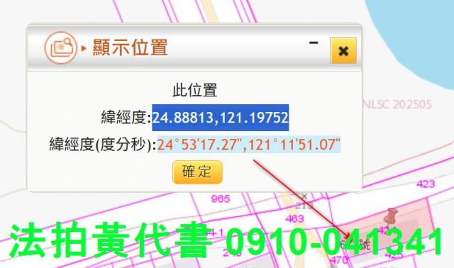 桃園法拍建地-5