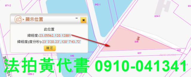 台南安南法拍農地-9