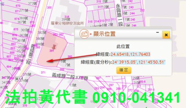 宜蘭冬山商業地法拍-2