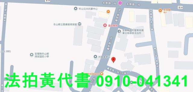 宜蘭冬山商業地法拍-7