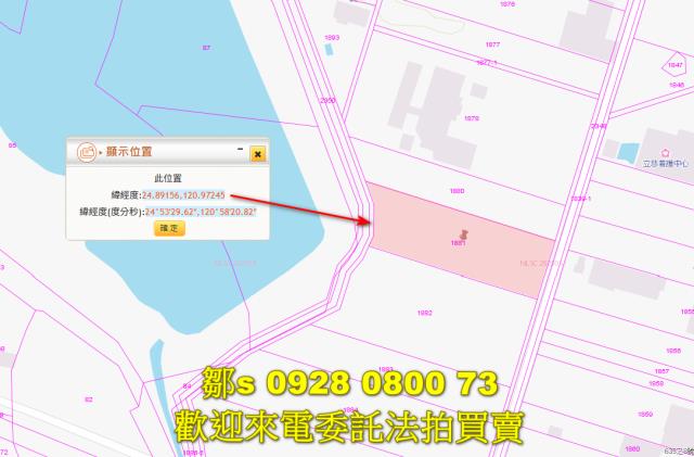 新竹新豐農地法拍-5