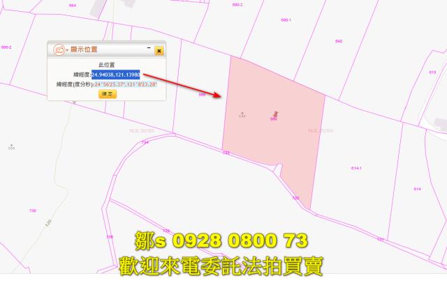 楊梅農地法拍-12