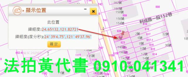 宜蘭五結建地拍賣-10