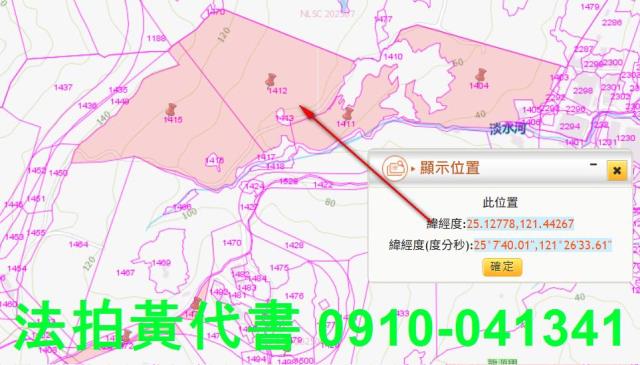 新北八里休閒地_保護區法拍-2