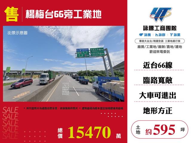 桃園工業地-1