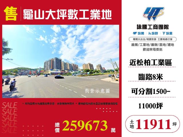 龜山工業地-0