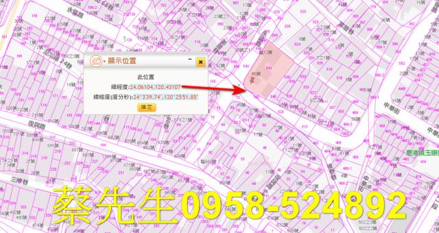 鹿港住宅地法拍-2