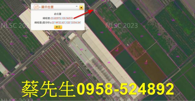 彰化法拍農地-3