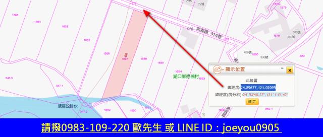 新竹農地法拍-7