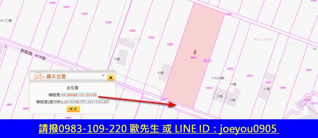 新竹法拍農地-13