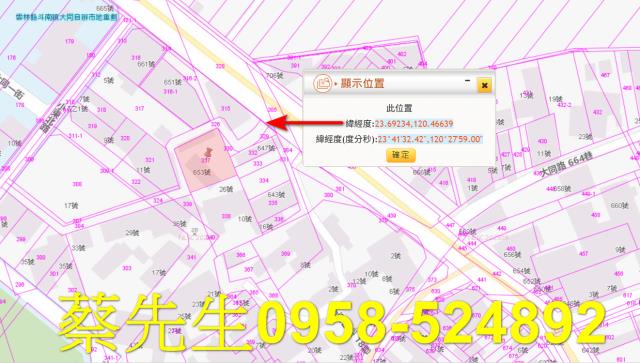 雲林拍賣住宅地-2