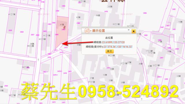雲林建地法拍-10